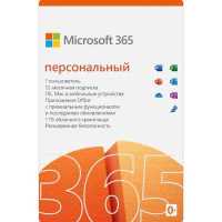 Электронная лицензия Microsoft 365 Personal All LNG QQ2-00004