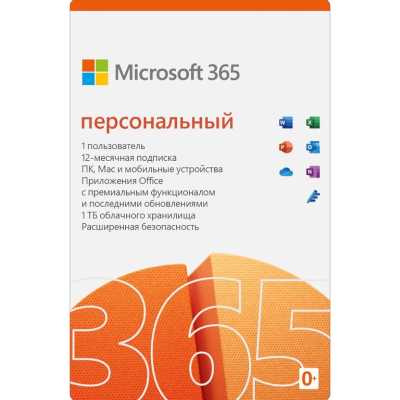 электронная лицензия Microsoft 365 Personal All LNG QQ2-00004