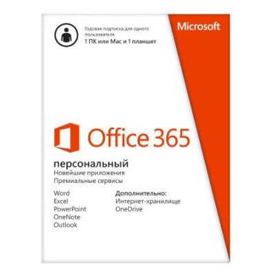 программное обеспечение Microsoft Office 365 Personal QQ2-00595