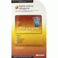 Программное обеспечение Microsoft Office Home and Student 2010 79G-02537