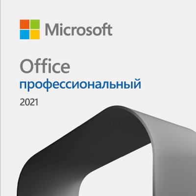 электронная лицензия Microsoft Office Professional 2019 269-17064