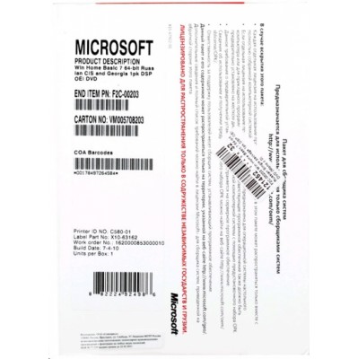 операционная система Microsoft Windows 7 Home Basic F2C-00203-L