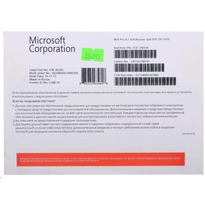 операционная система Microsoft Windows 8.1 Professional FQC-06930-D