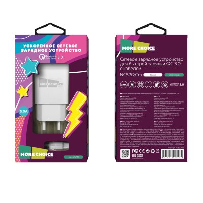 сетевое зарядное устройство More choice NC52QCm White