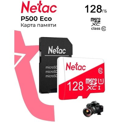 карта памяти Netac P500 ECO 128GB NT02P500ECO-128G-R