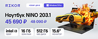 Надежный ноутбук Rikor NINO 203.1 по специальной цене!