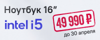 Успейте до 30 апреля! Бизнес-ноутбук RIKOR на Intel i5 по спеццене + Microsoft Office 365 в подарок