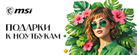 Расцветай с MSI