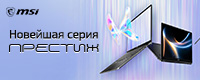 Ноутбуки MSI Prestige
на Intel Core Ultra 3-го поколения
