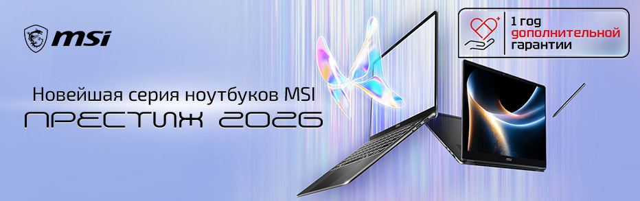 Ноутбуки MSI Prestige
на Intel Core Ultra 3-го поколения