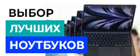 Выбор лучших ноутбуков 2025 года, 2-ый рейтинг KNS.ru по категориям