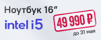 Успейте до 31 мая! Бизнес-ноутбук RIKOR на Intel i5 по спеццене + Microsoft Office 365 в подарок