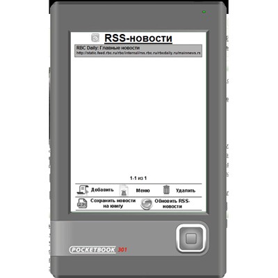 электронная книга PocketBook 301 Grey plus комфорт