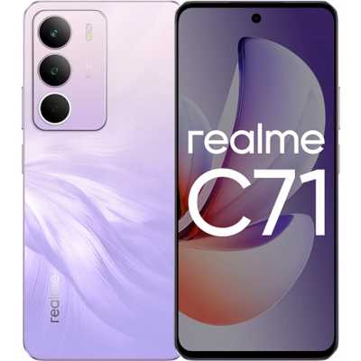 смартфон Realme C71 8/256GB Purple
