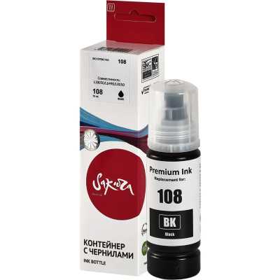 Чернила Sakura SIC13T09C14A