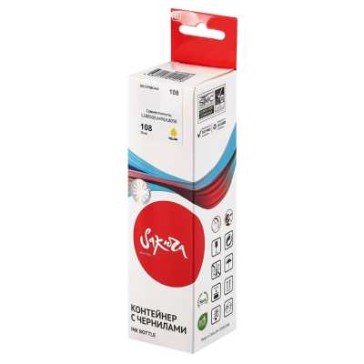 Чернила Sakura SIC13T09C44A