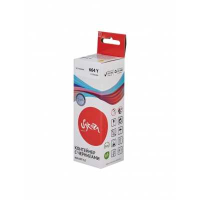 Чернила Sakura SIC13T66444A