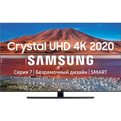 телевизор Samsung UE55TU7500U