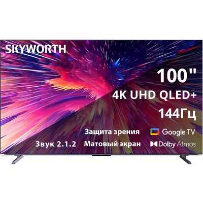 телевизор Skyworth 100Q79G