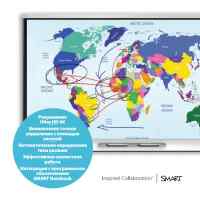 Интерактивная доска Smart Board SPNL-6065-V