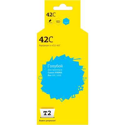 картридж T2 IC-CCLI-42C