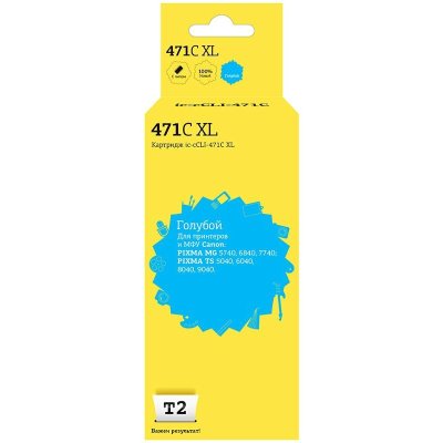 Картридж T2 IC-CCLI-471C XL