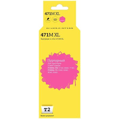 Картридж T2 IC-CCLI-471M XL