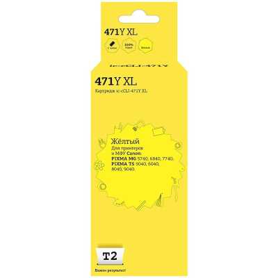 Картридж T2 IC-CCLI-471Y XL