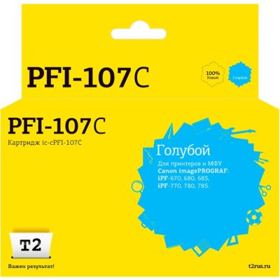 Картридж T2 IC-CPFI-107C
