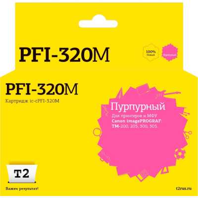 Картридж T2 IC-CPFI-320M