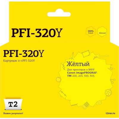 Картридж T2 IC-CPFI-320Y