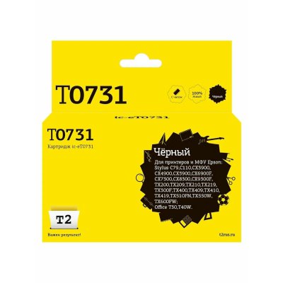 картридж T2 IC-ET0731