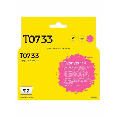 Картридж T2 IC-ET0733
