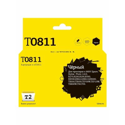 Картридж T2 IC-ET0811