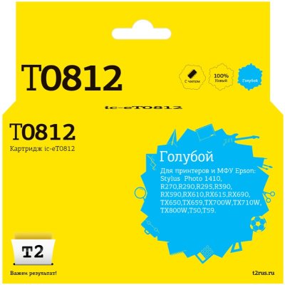 Картридж T2 IC-ET0812