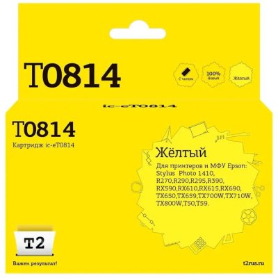 Картридж T2 IC-ET0814