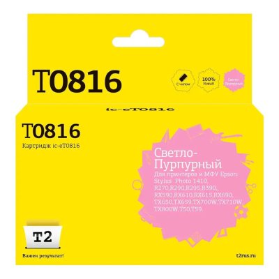 Картридж T2 IC-ET0816