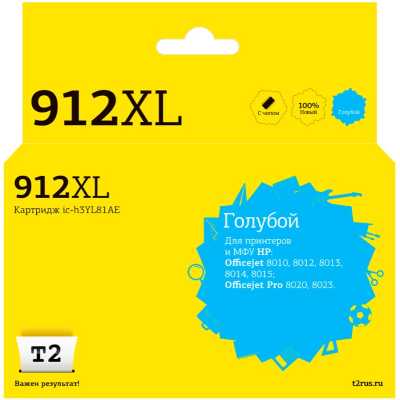 картридж T2 IC-H3YL81AE