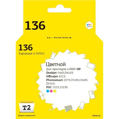 Картридж T2 IC-H9361