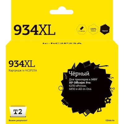 Картридж T2 IC-HC2P23A