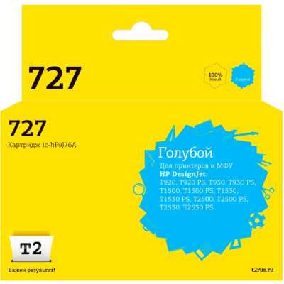 Картридж T2 IC-HF9J76A