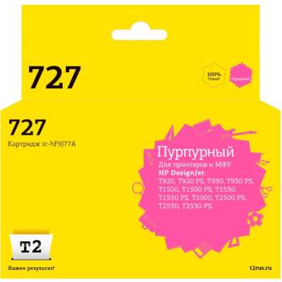 Картридж T2 IC-HF9J77A