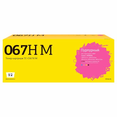Картридж T2 TC-C067H M