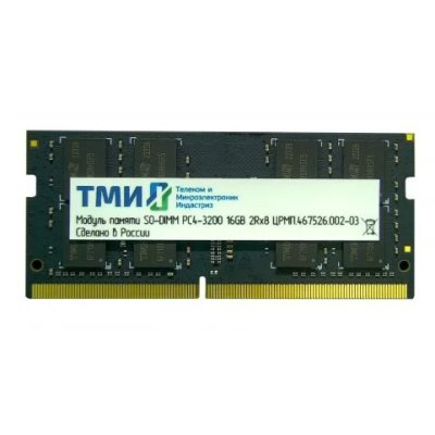 Оперативная память ТМИ ЦРМП.467526.002-03
