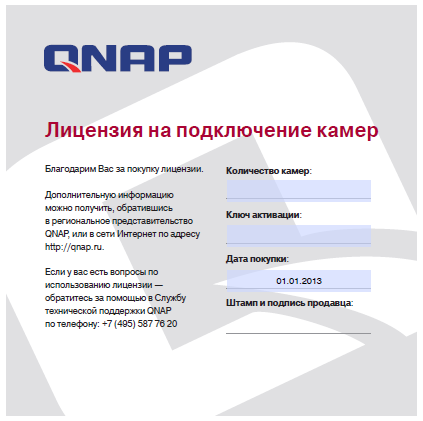лицензия Qnap LIC-CAM-NAS-4CH