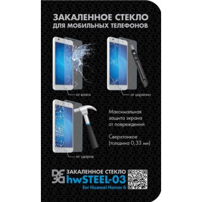 DF HWSTEEL-03